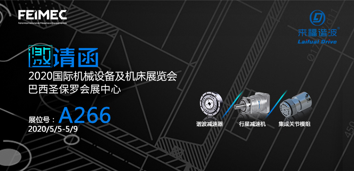 巴西展覽會(huì)邀請(qǐng)函